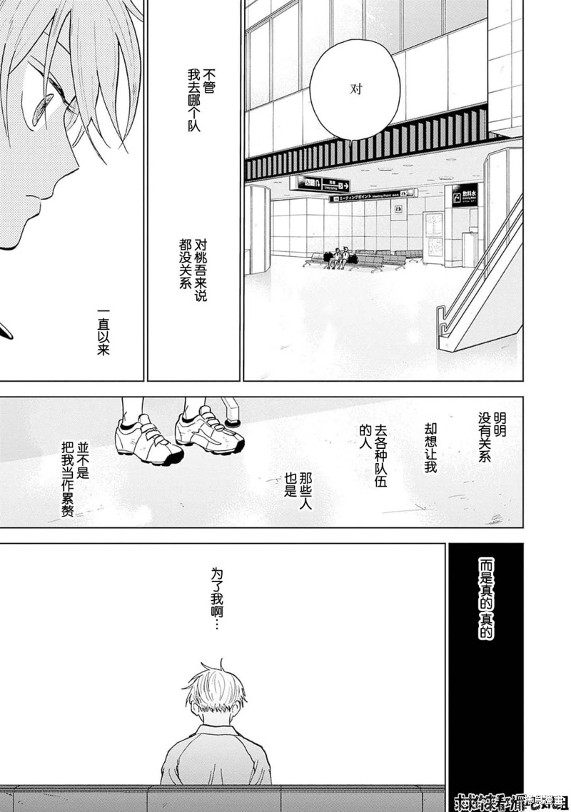 鑽石的功罪: 32話 - 第15页