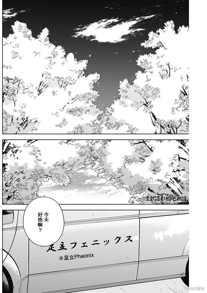 鑽石的功罪: 37話 - 第16页