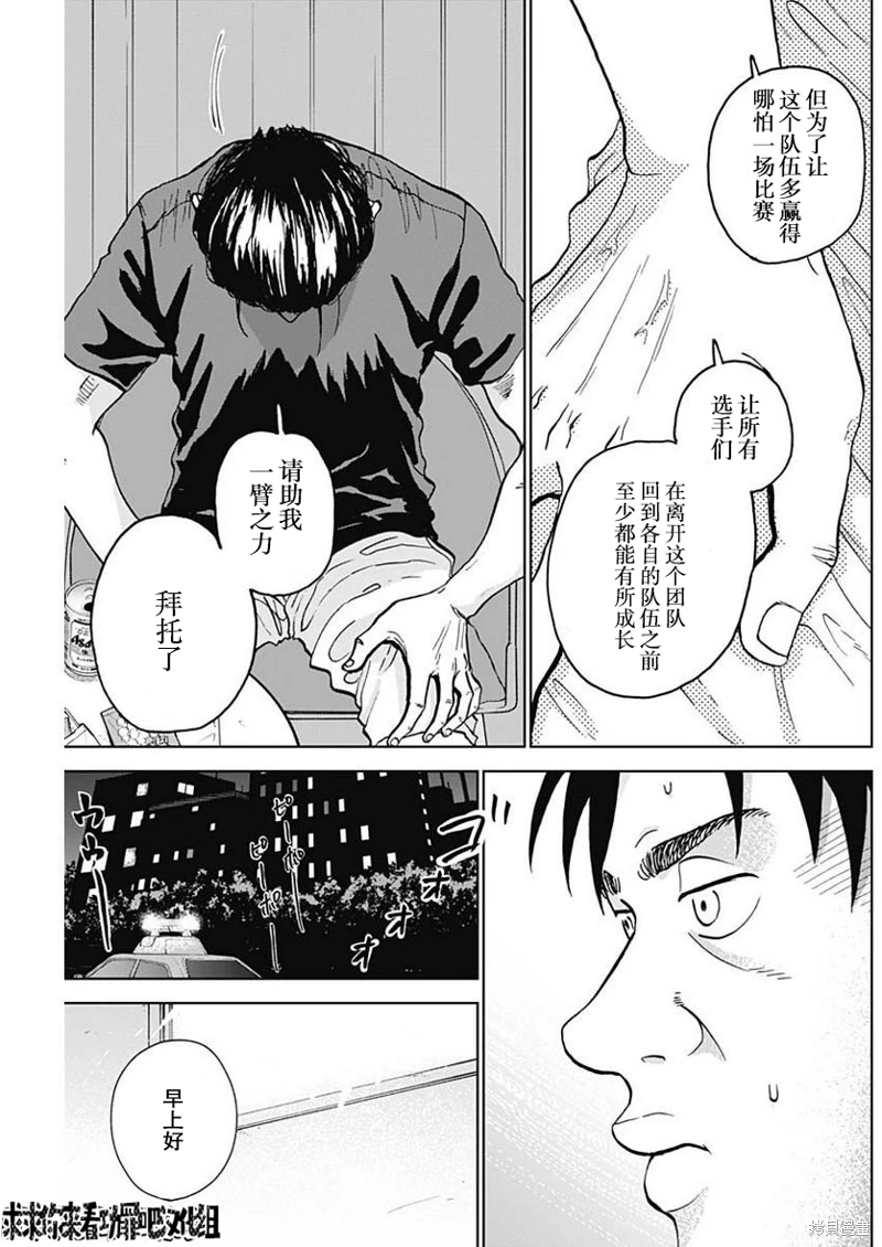 鑽石的功罪: 06話 - 第17页