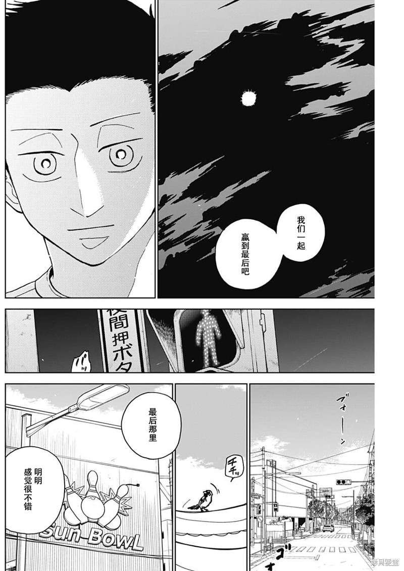 鑽石的功罪: 62話 - 第16页