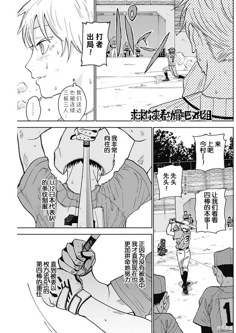 鑽石的功罪: 09話 - 第17页