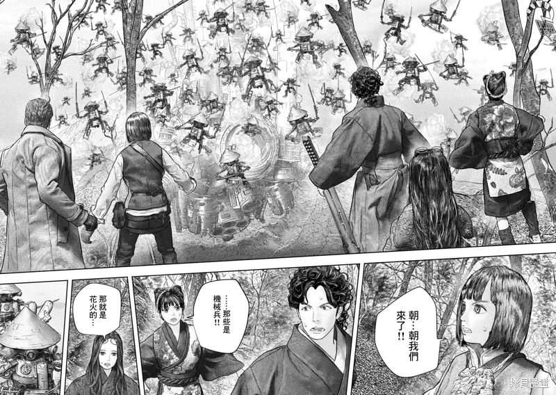 空來船驅逐令: 13話 - 第20页