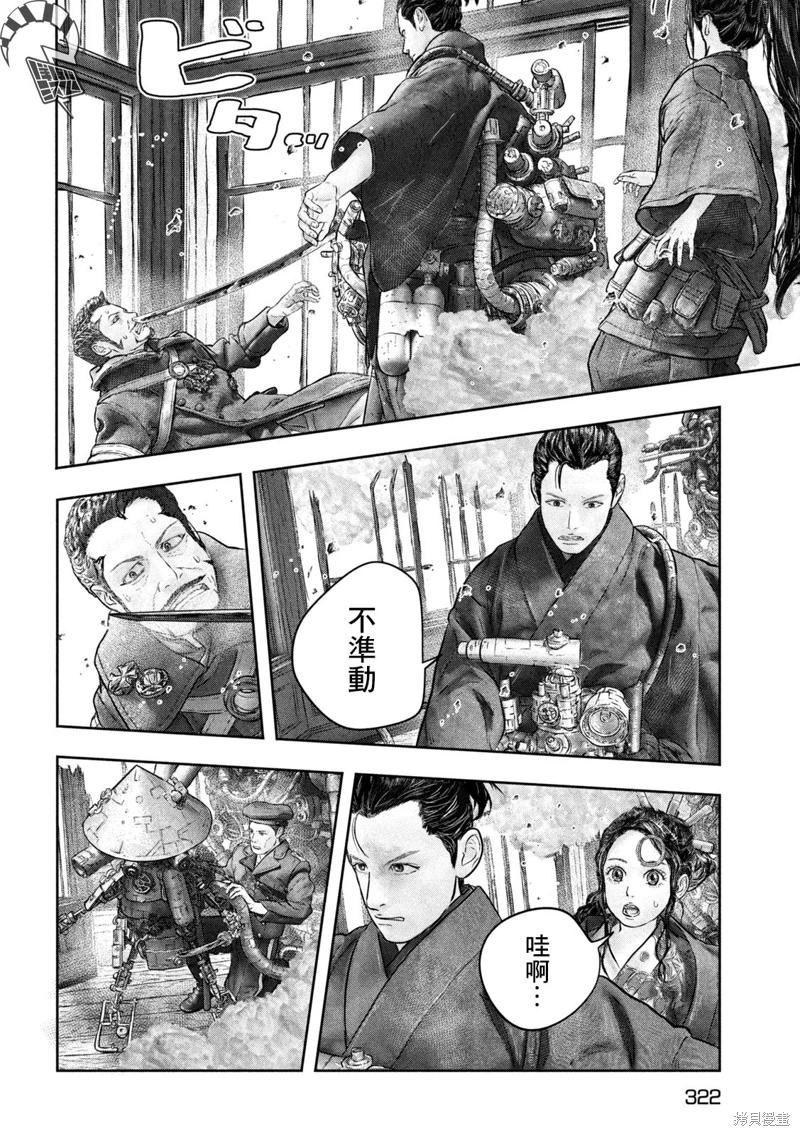 空來船驅逐令: 14話 - 第10页