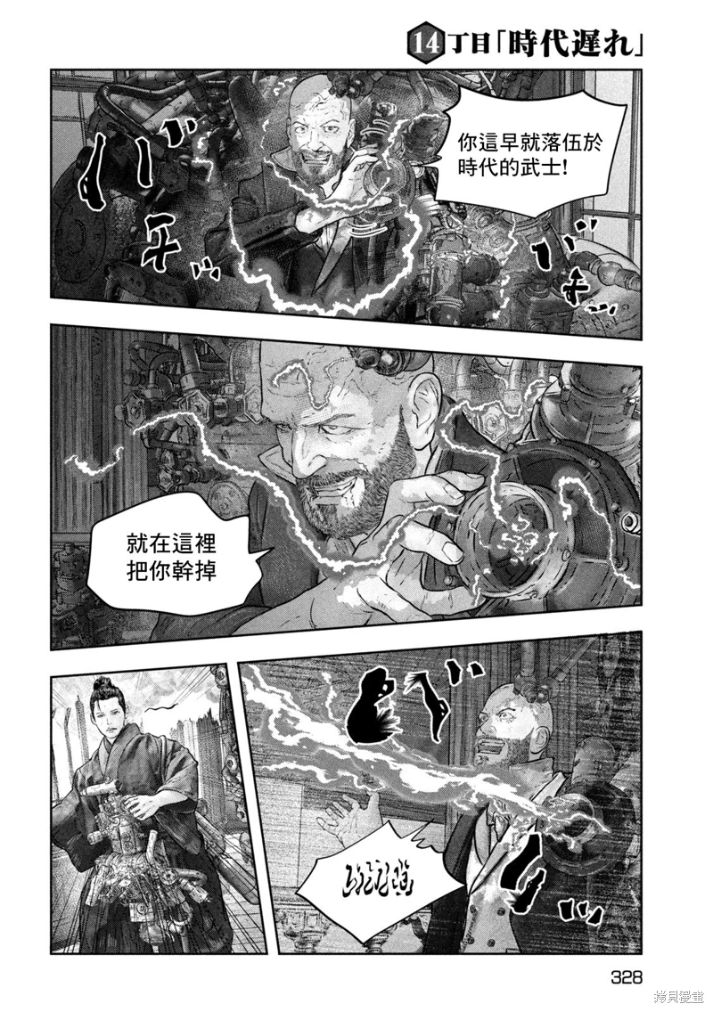 空來船驅逐令: 14話 - 第16页