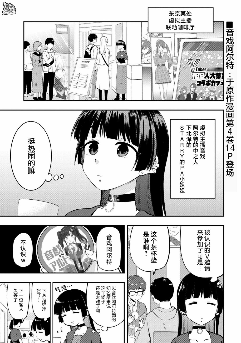 廣井菊里的深酒日記: 12話 - 第1页