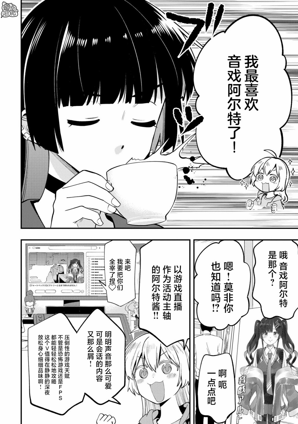 廣井菊里的深酒日記: 12話 - 第4页