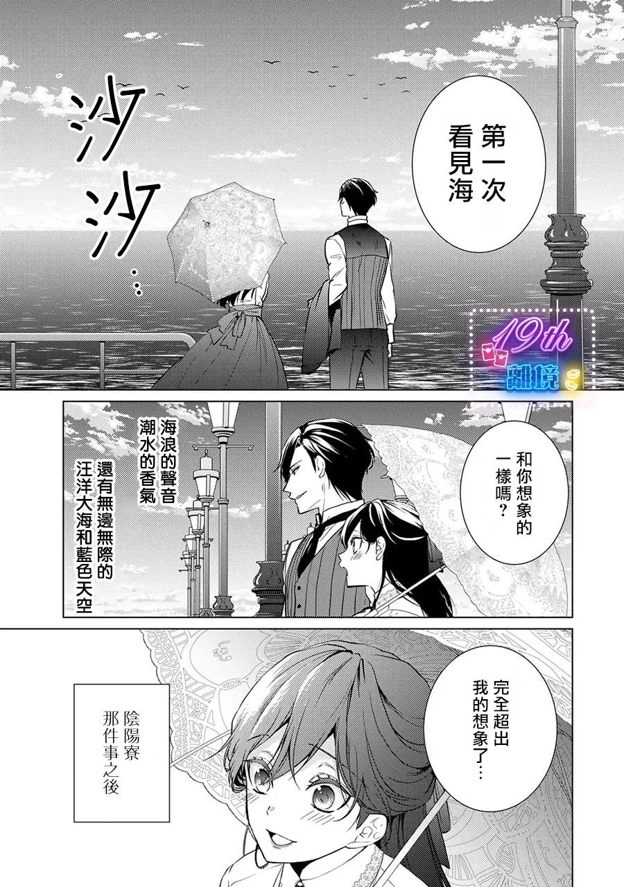 失貞的新娘: 12話 - 第46页