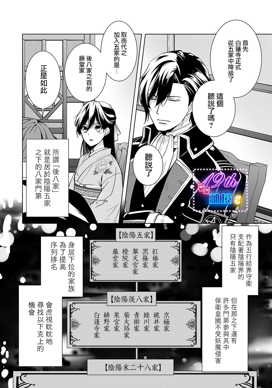 失貞的新娘: 13話 - 第11页