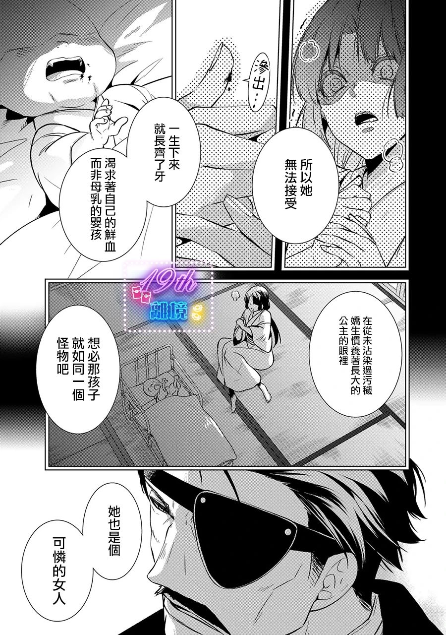 失貞的新娘: 14話 - 第42页