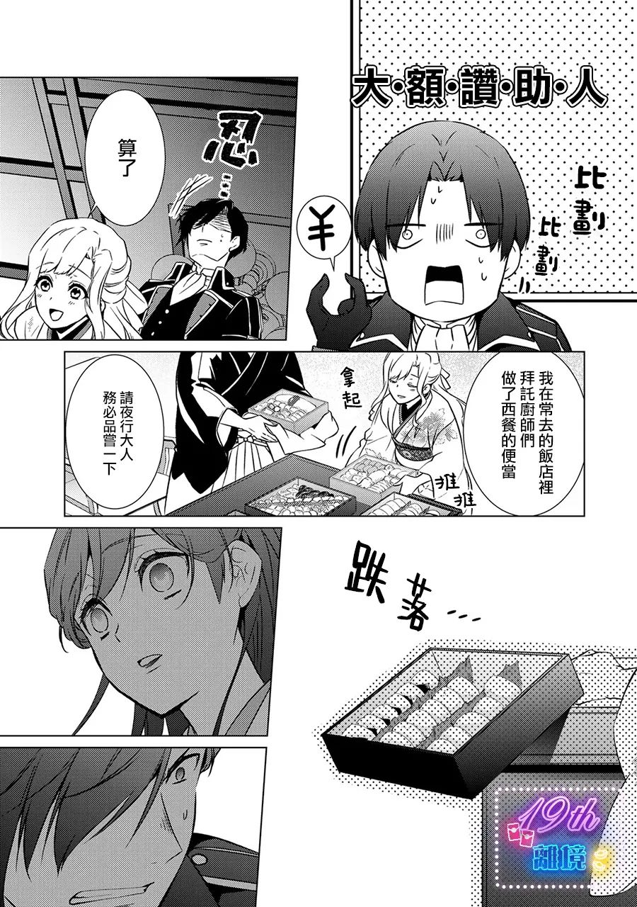 失貞的新娘: 16話 - 第20页