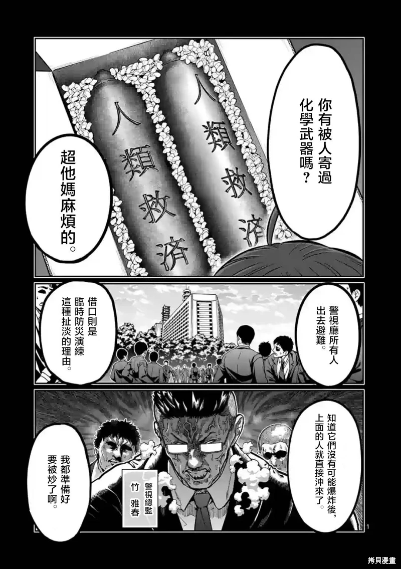 一勝千金: 17話 - 第1页