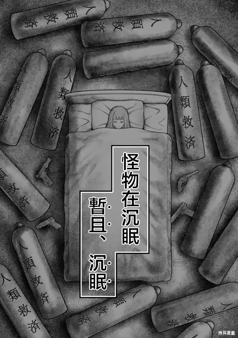 一勝千金: 17話 - 第18页