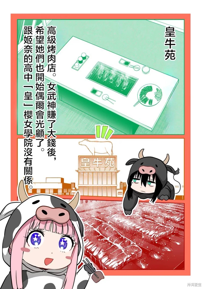 一勝千金: 18話 - 第18页