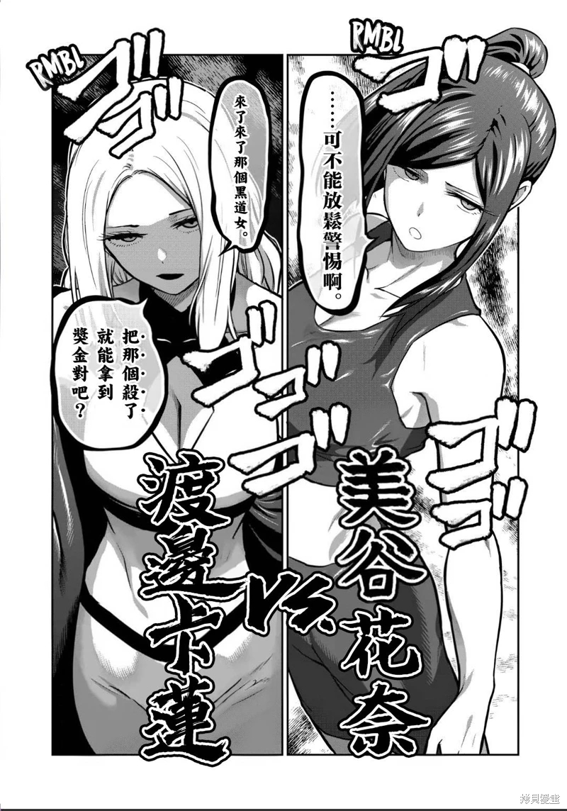 一勝千金: 23話 - 第17页