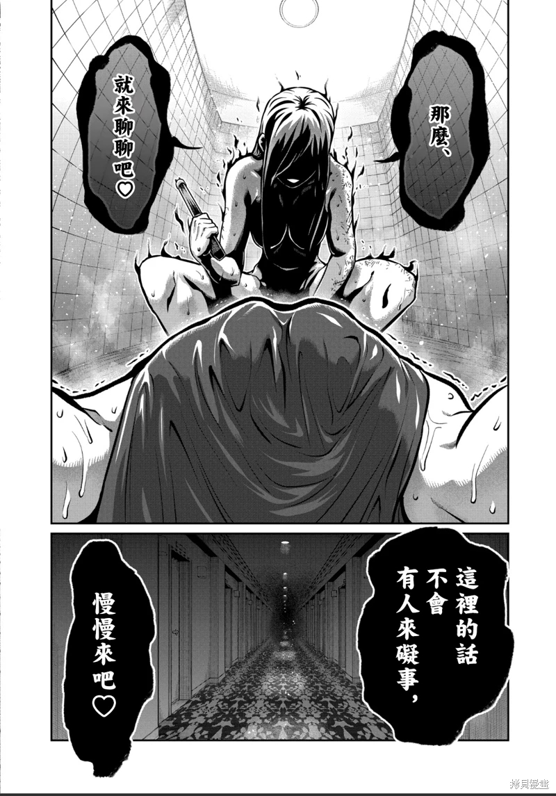 一勝千金: 26話 - 第13页