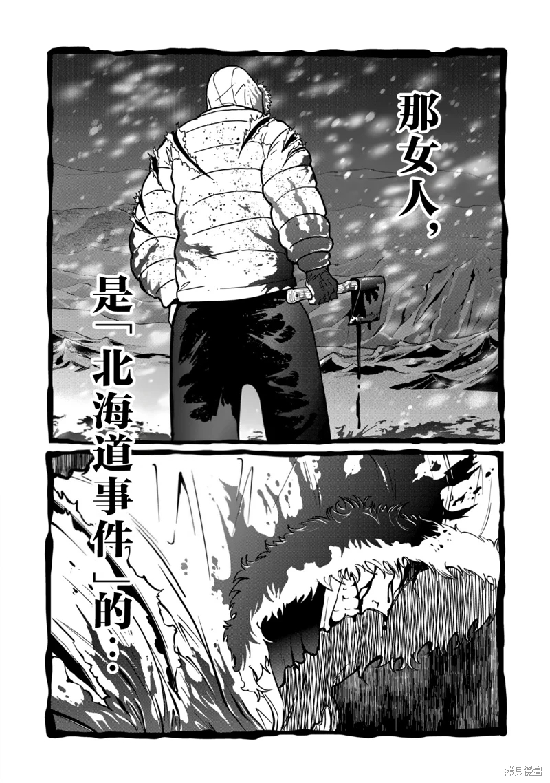 一勝千金: 26話 - 第17页