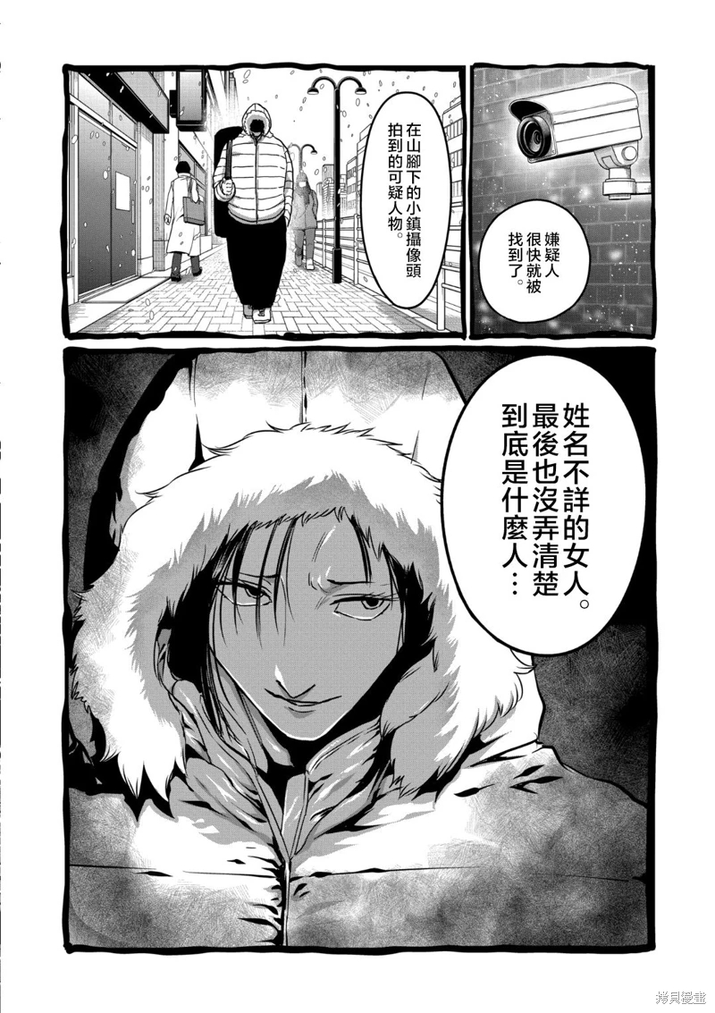 一勝千金: 27話 - 第5页