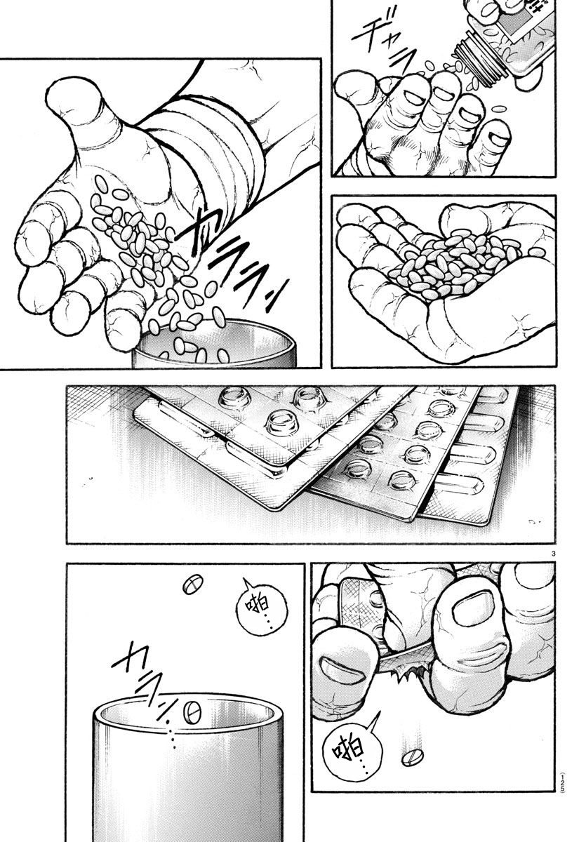 刃牙總動員: 10話 - 第5页