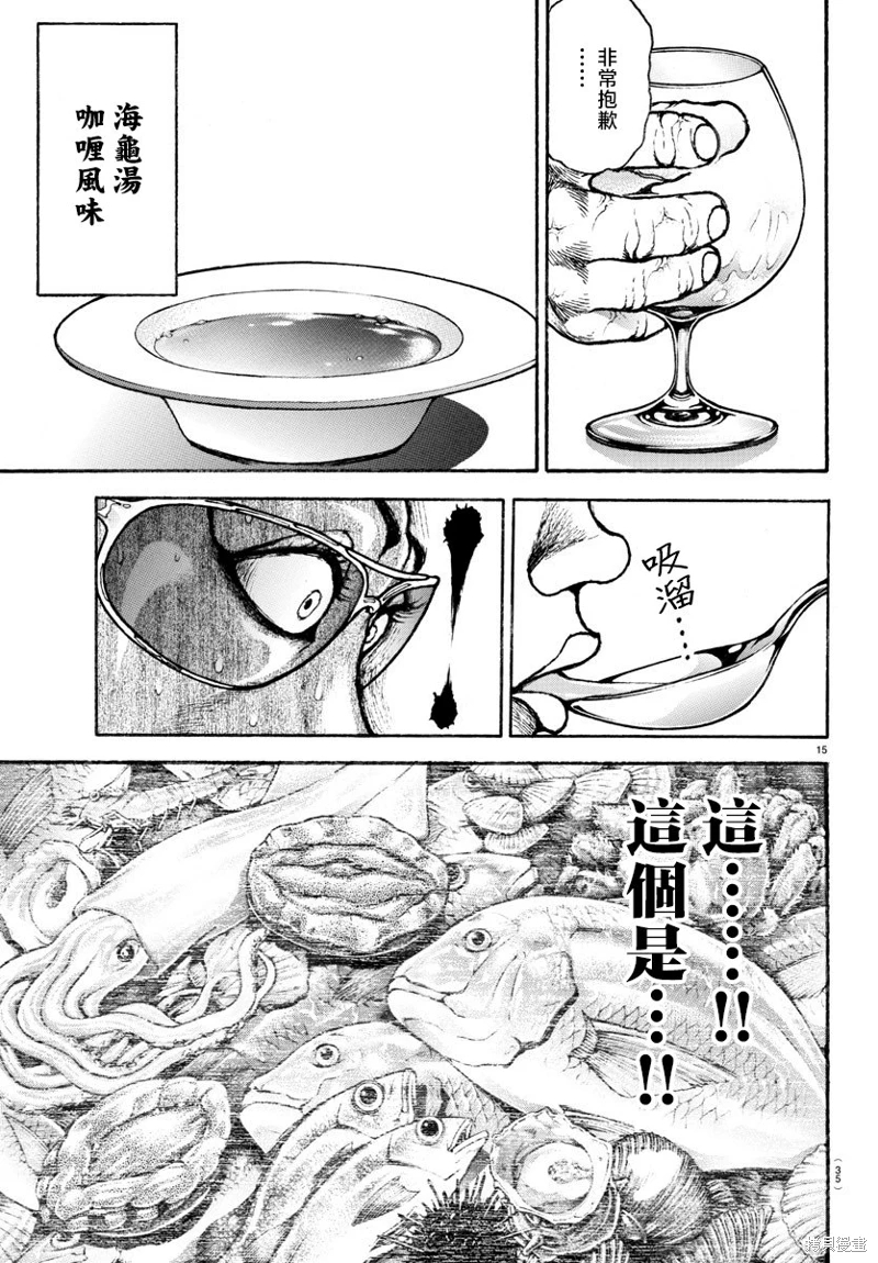 刃牙總動員: 18話 - 第16页