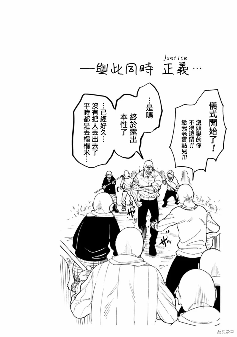 歡迎來鬧鬼公寓住吧: 10話 - 第22页