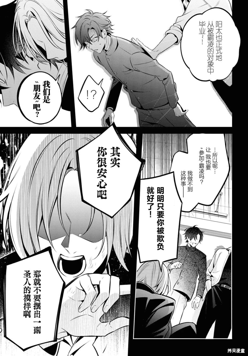 幽靈和不良A: 05話 - 第21页