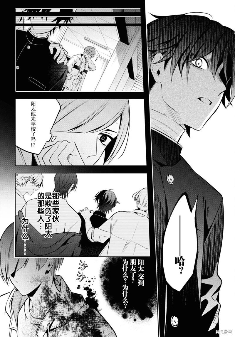 幽靈和不良A: 05話 - 第22页