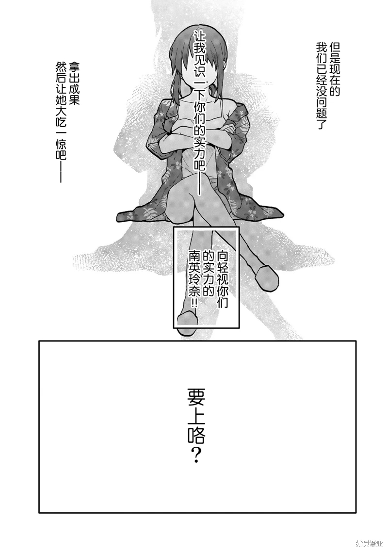 與幼小的你一起,將聲音傳到遠方: 15話 - 第22页