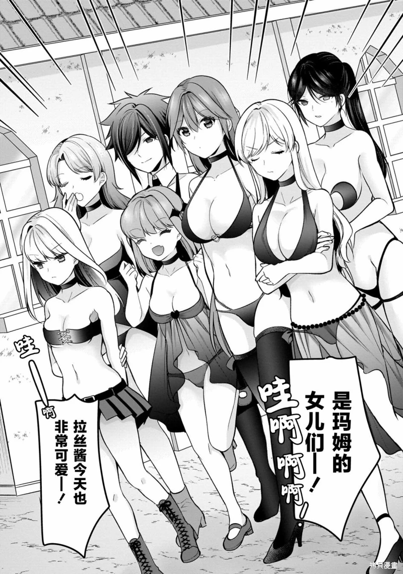 召喚女友: 18話 - 第14页