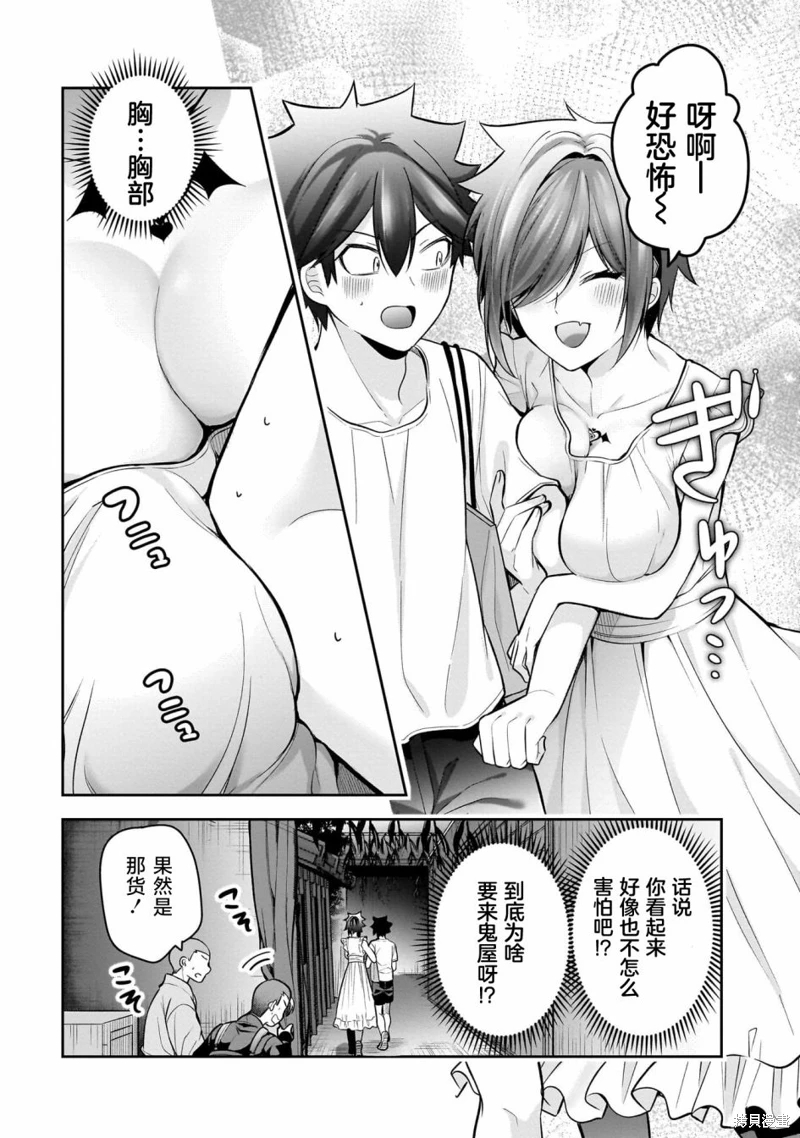 召喚女友: 19話 - 第16页