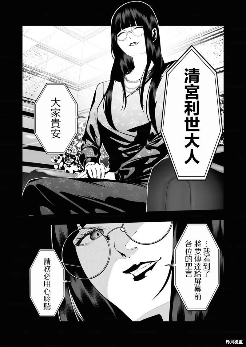 連環殺手降臨異世界: 17話 - 第2页