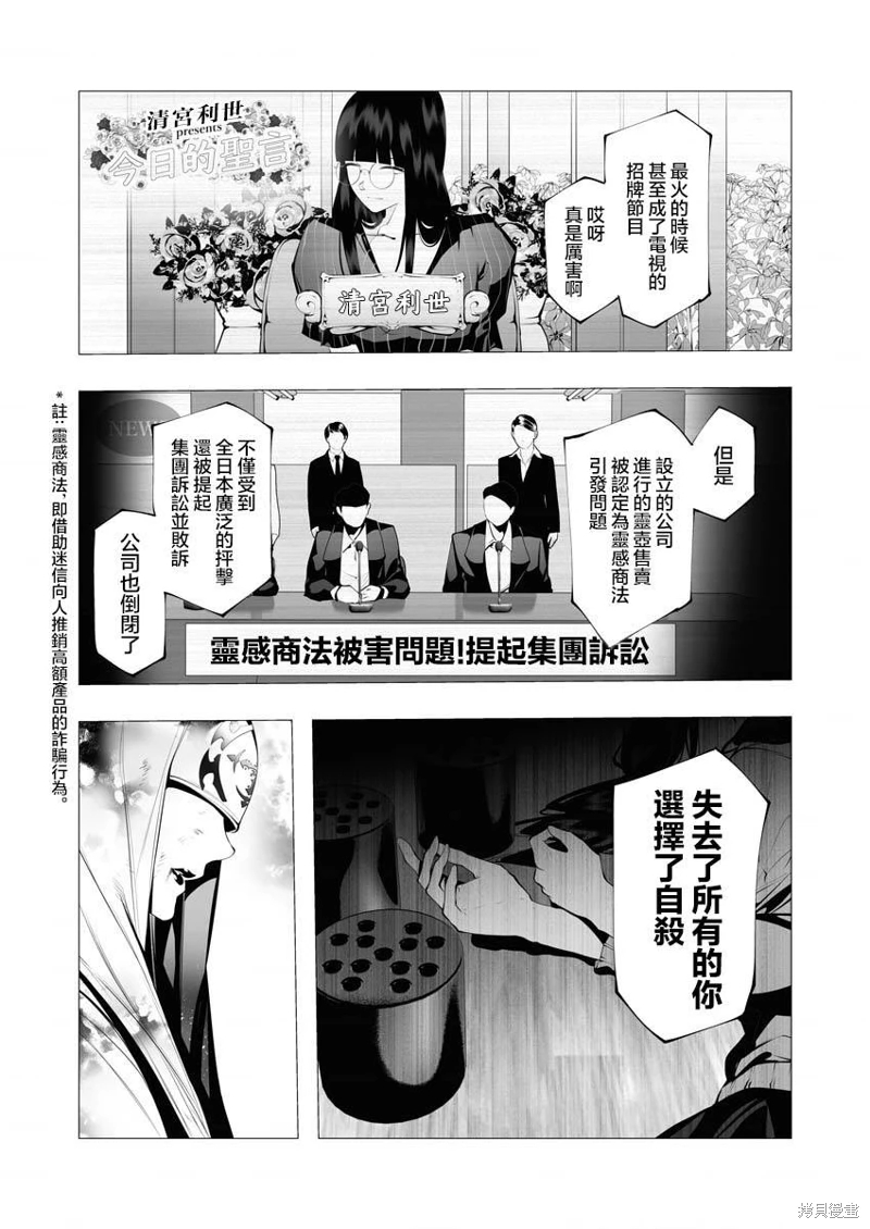 連環殺手降臨異世界: 17話 - 第10页