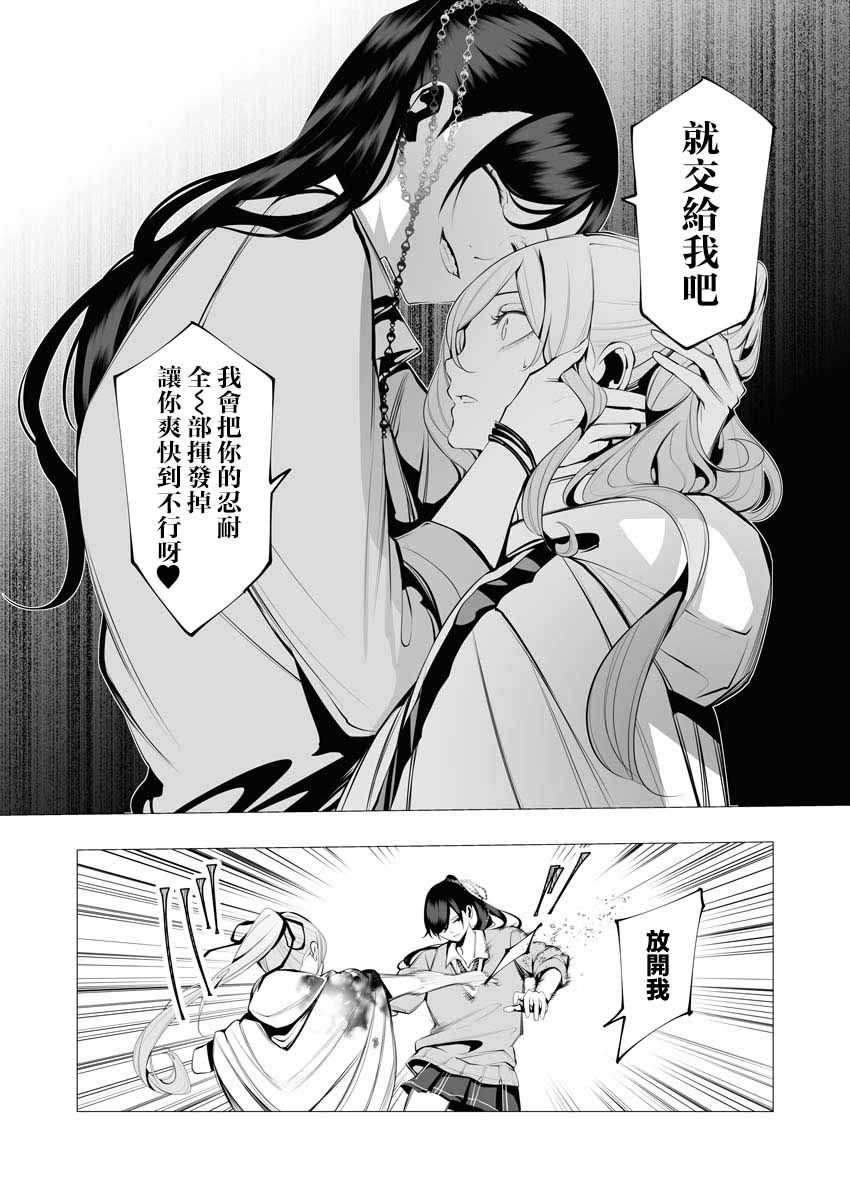 連環殺手降臨異世界: 18話 - 第27页