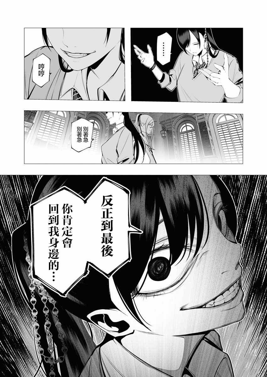 連環殺手降臨異世界: 18話 - 第28页