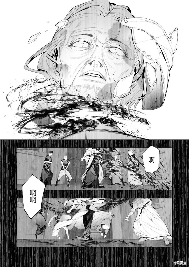 連環殺手降臨異世界: 19話 - 第16页