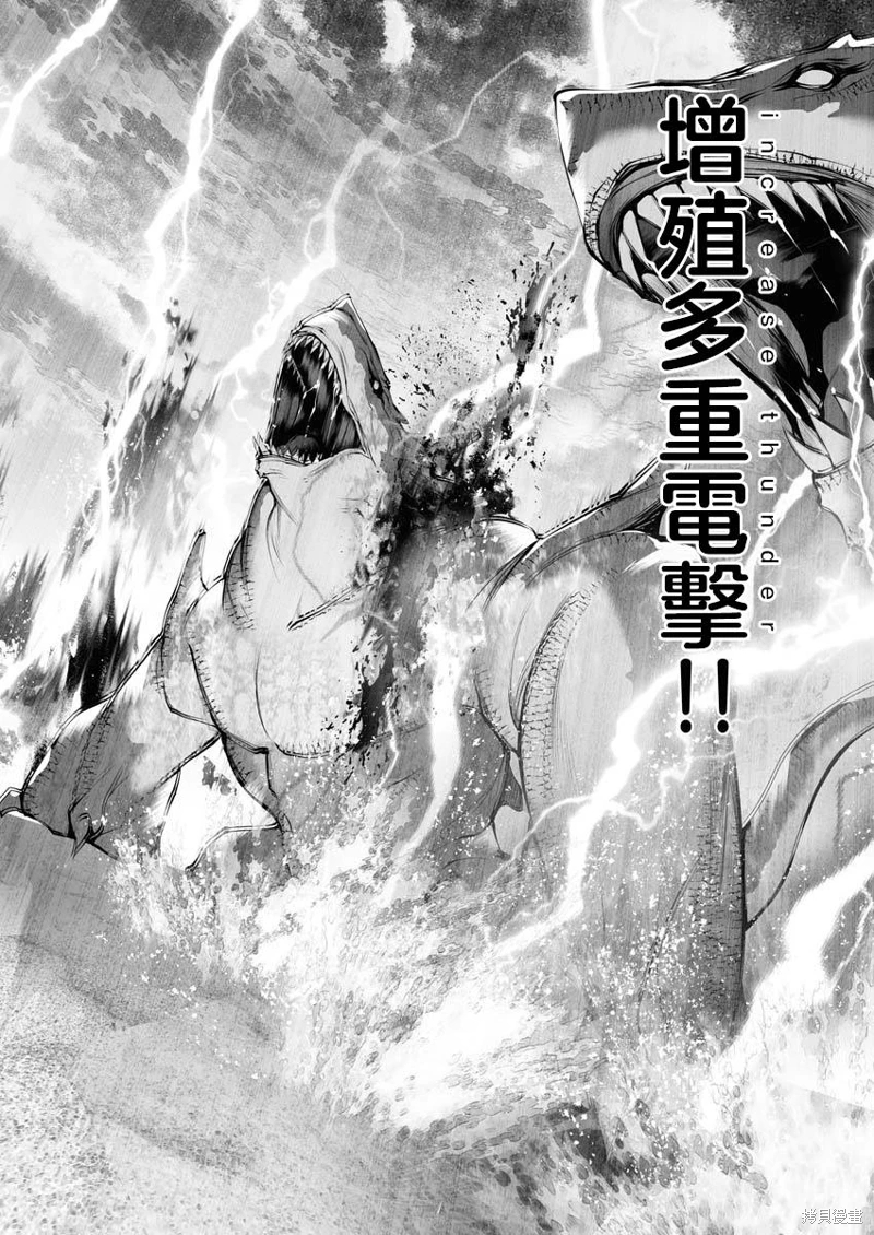 連環殺手降臨異世界: 21話 - 第28页