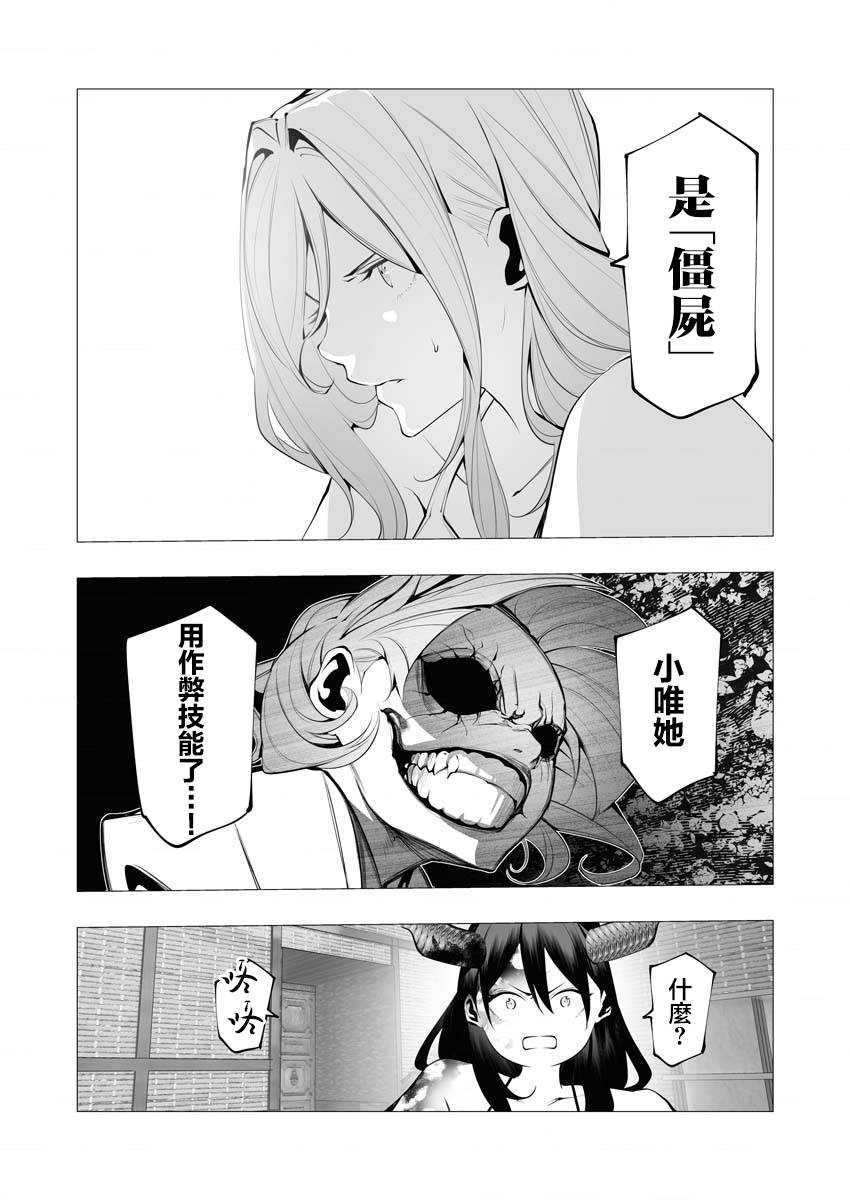 連環殺手降臨異世界: 22話 - 第17页