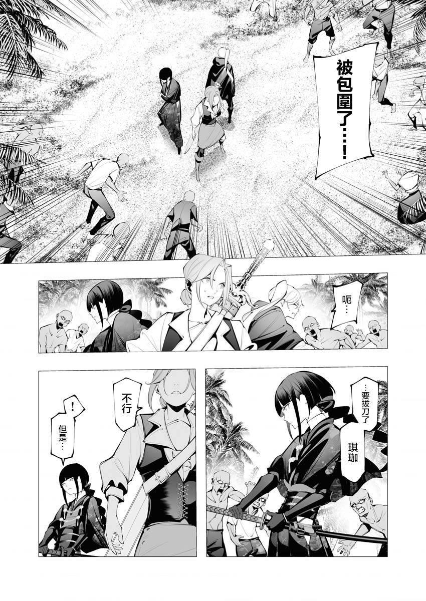 連環殺手降臨異世界: 22話 - 第26页