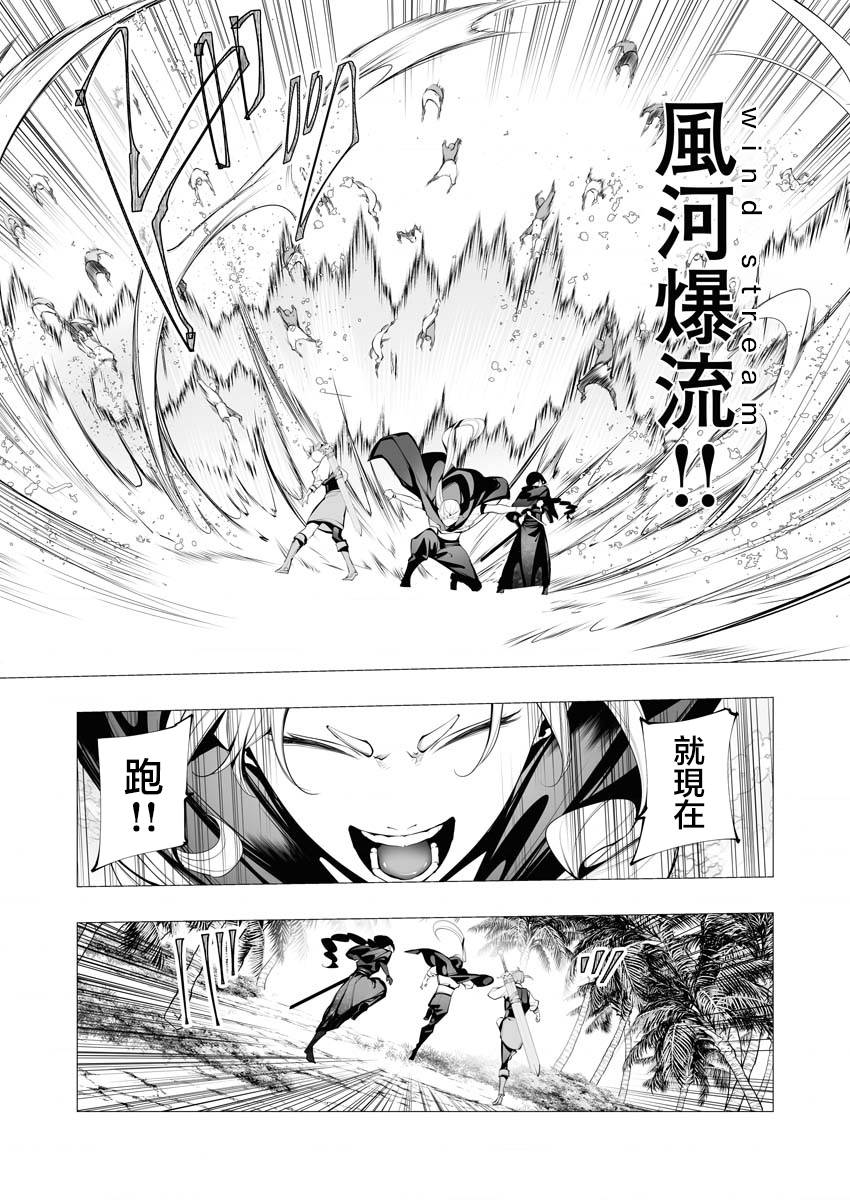 連環殺手降臨異世界: 22話 - 第28页