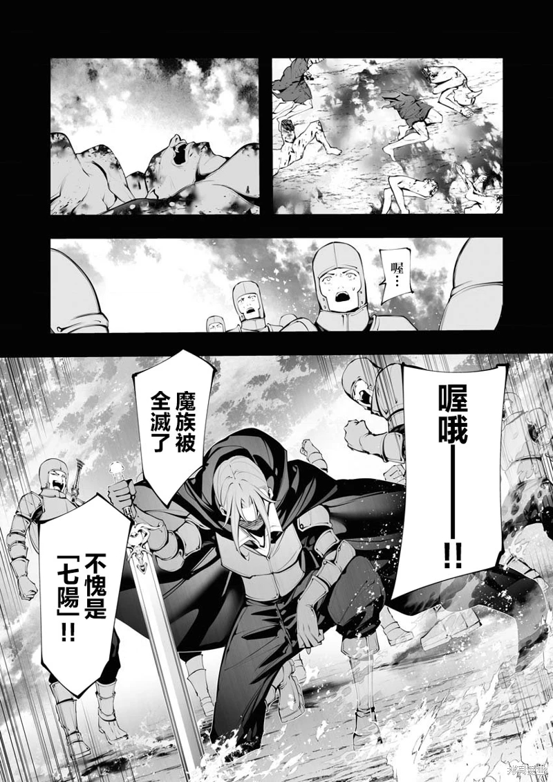 連環殺手降臨異世界: 23話 - 第3页