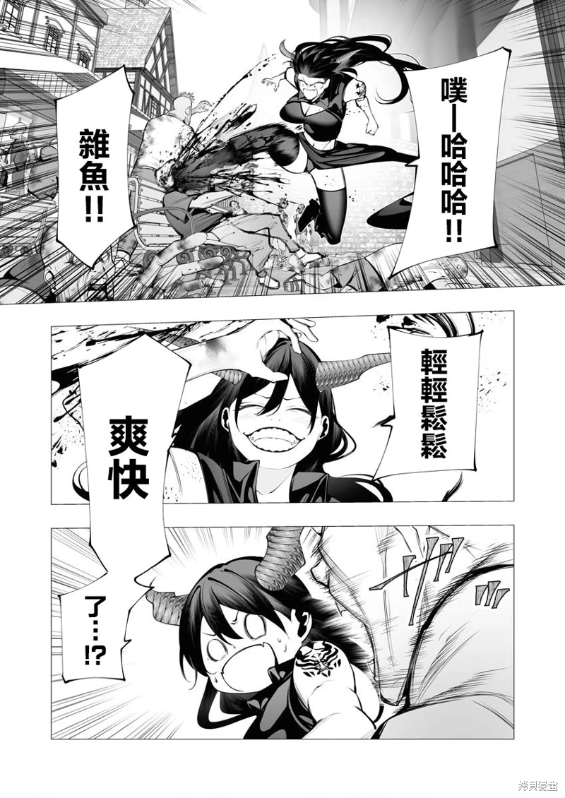 連環殺手降臨異世界: 23話 - 第14页