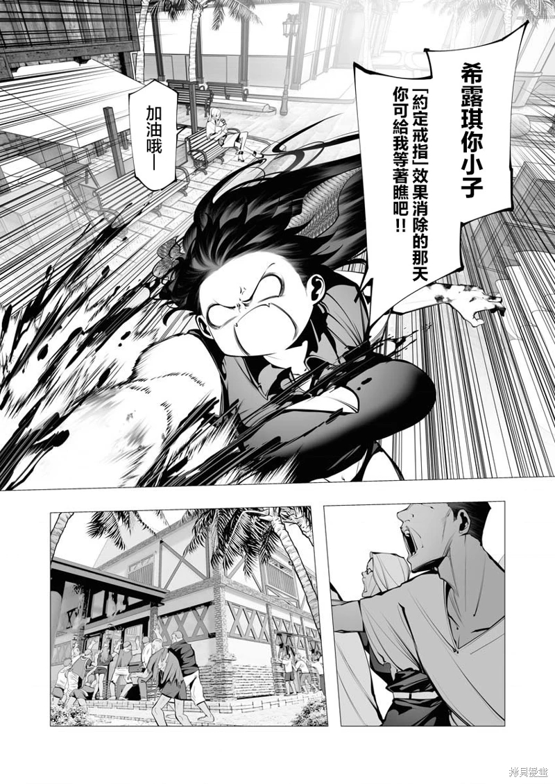 連環殺手降臨異世界: 23話 - 第25页