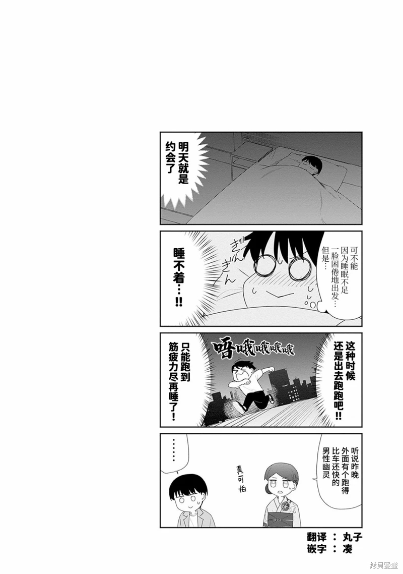 山本君的青春複仇: 11話 - 第16页