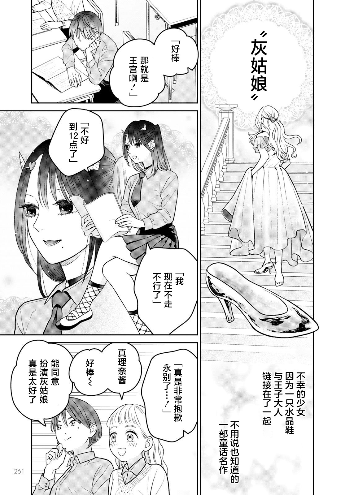 嬌俏寡婦小妖精金森女士: 10話 - 第5页