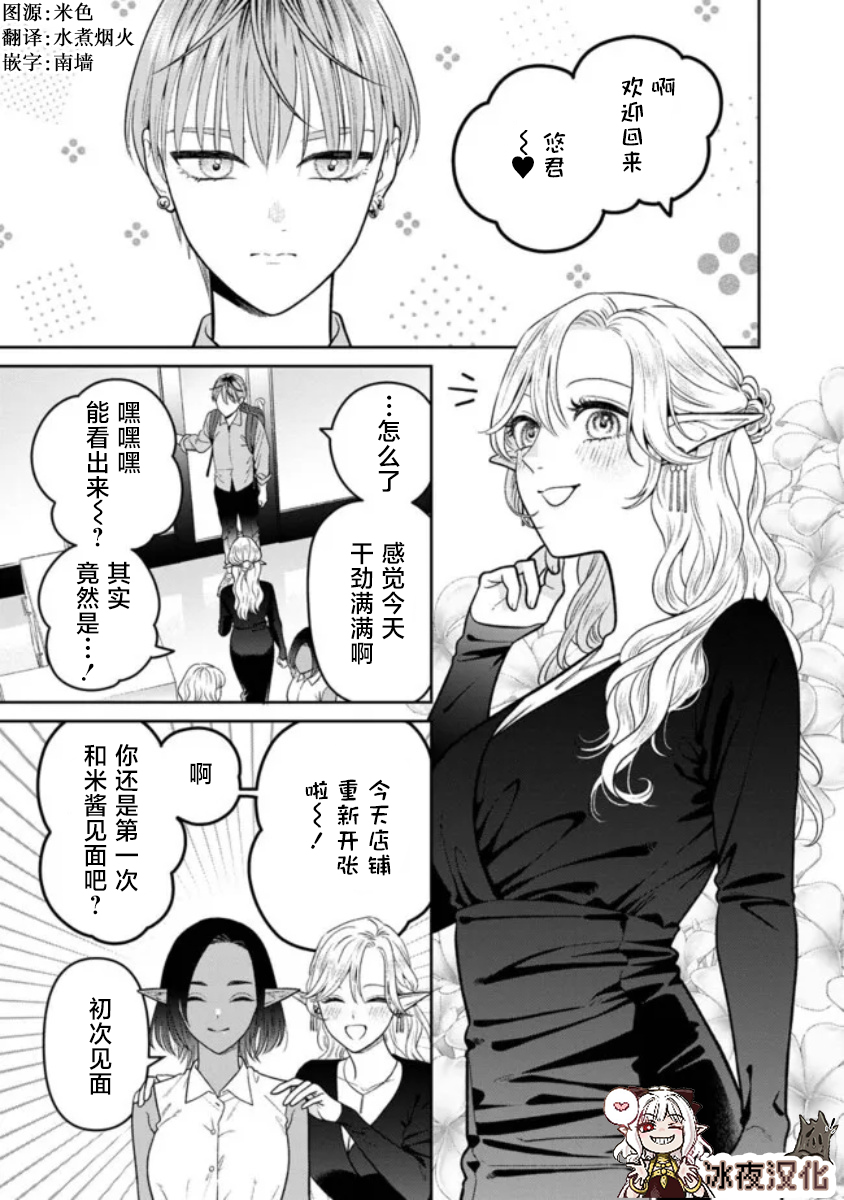 嬌俏寡婦小妖精金森女士: 12話 - 第1页