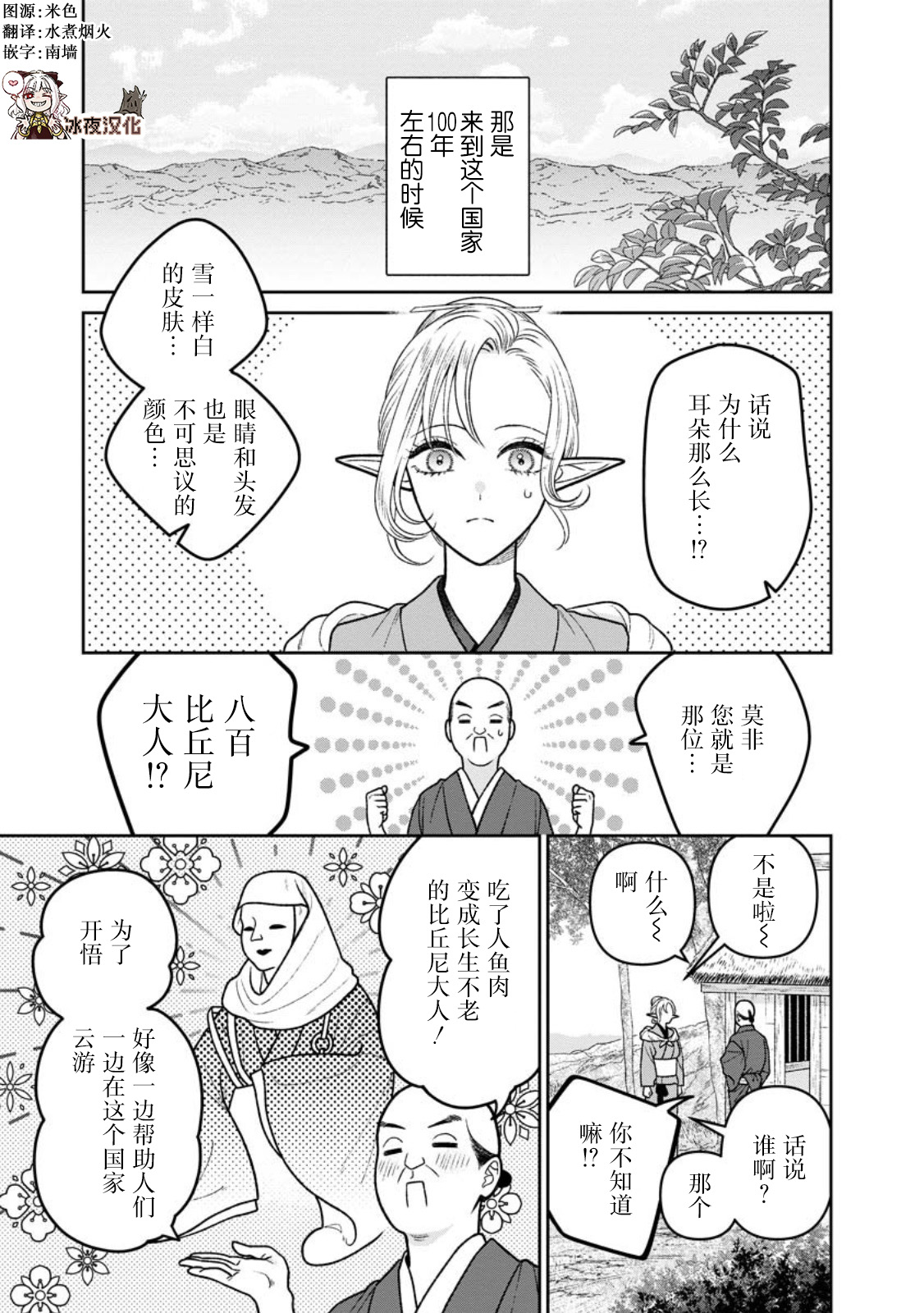 嬌俏寡婦小妖精金森女士: 15話 - 第1页