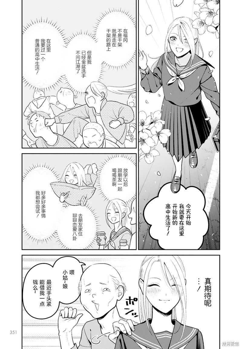 嬌俏寡婦小妖精金森女士: 05話 - 第6页