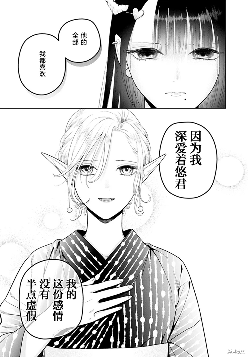 嬌俏寡婦小妖精金森女士: 06話 - 第19页