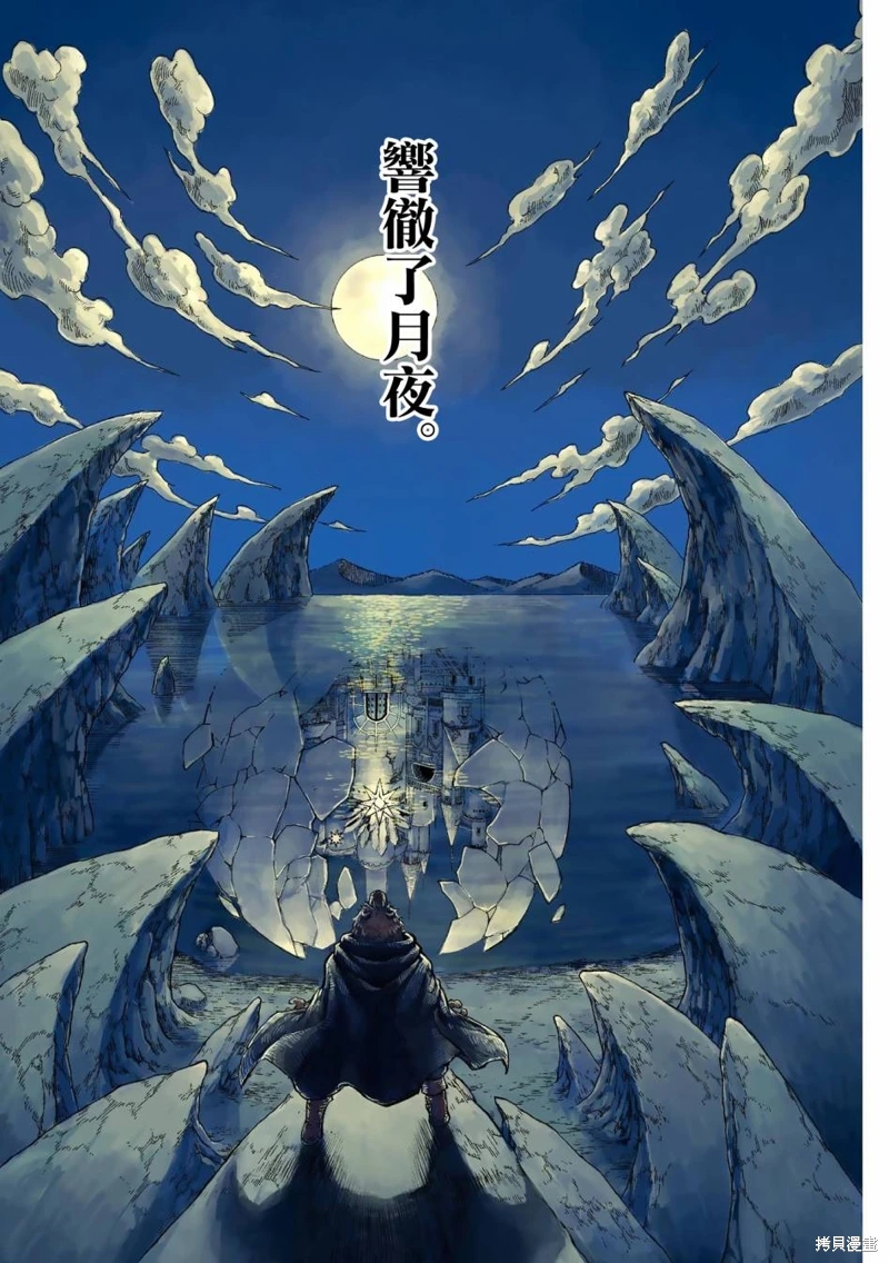 獸王與藥草: 19話 - 第41页