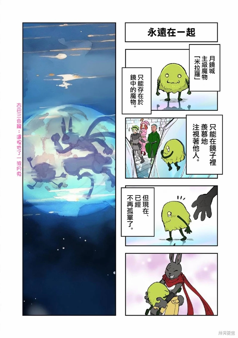 獸王與藥草: 19話 - 第42页