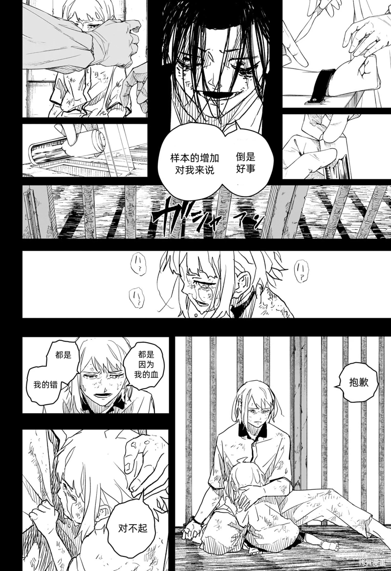 神樂槌: 15話 - 第10页